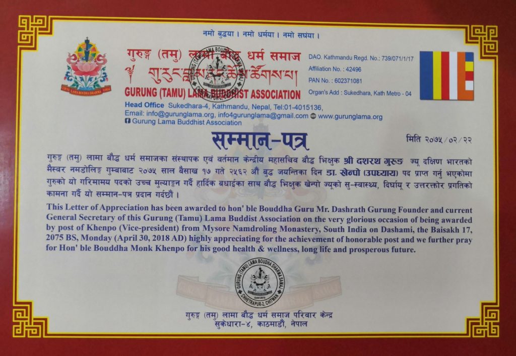 Documents of Dashrath Gurung(khenpo)